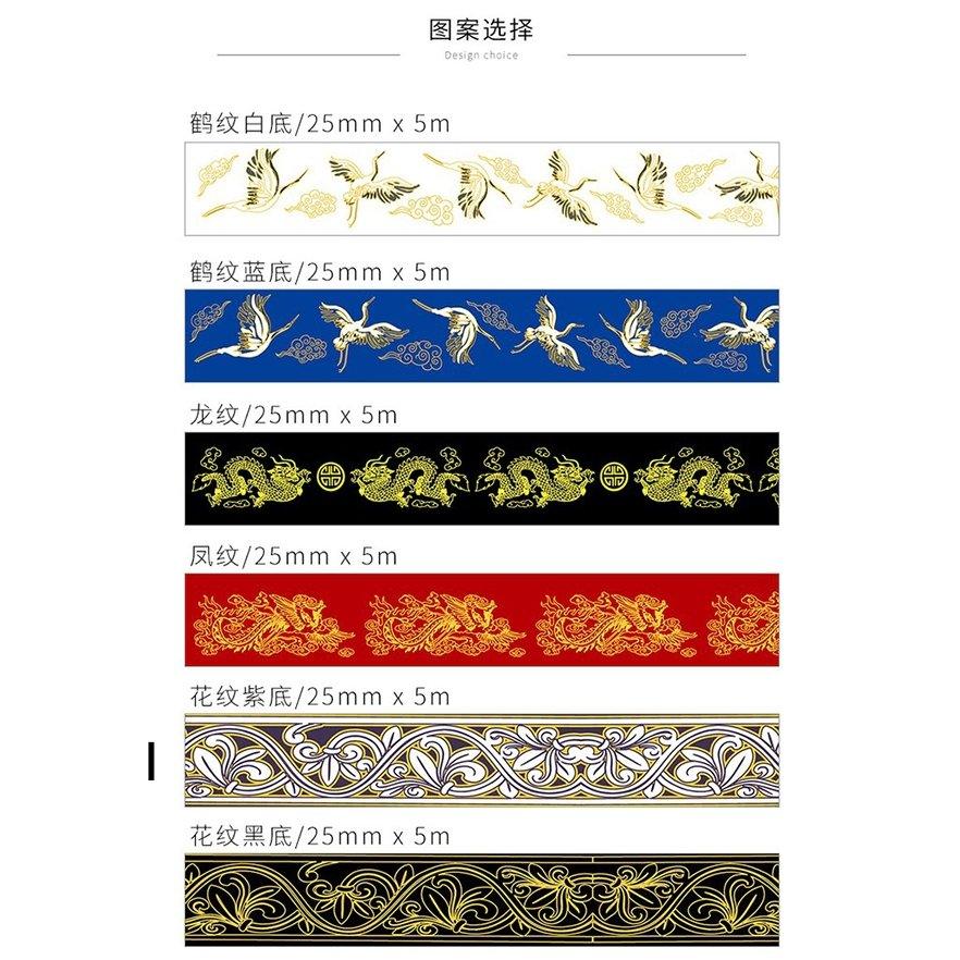 Original Chinese Totem Bronzing Antiquity Palace Gorgeous Washi Tape Paper Tape Retro Paper Tape NP-H7TIY-002 - CHL-STORE 