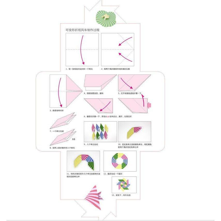 Paper Ink Fun Color Teaching Origami Windmill Top Flip Octagonal Origami Set NP-H7TAY-939 - CHL-STORE 