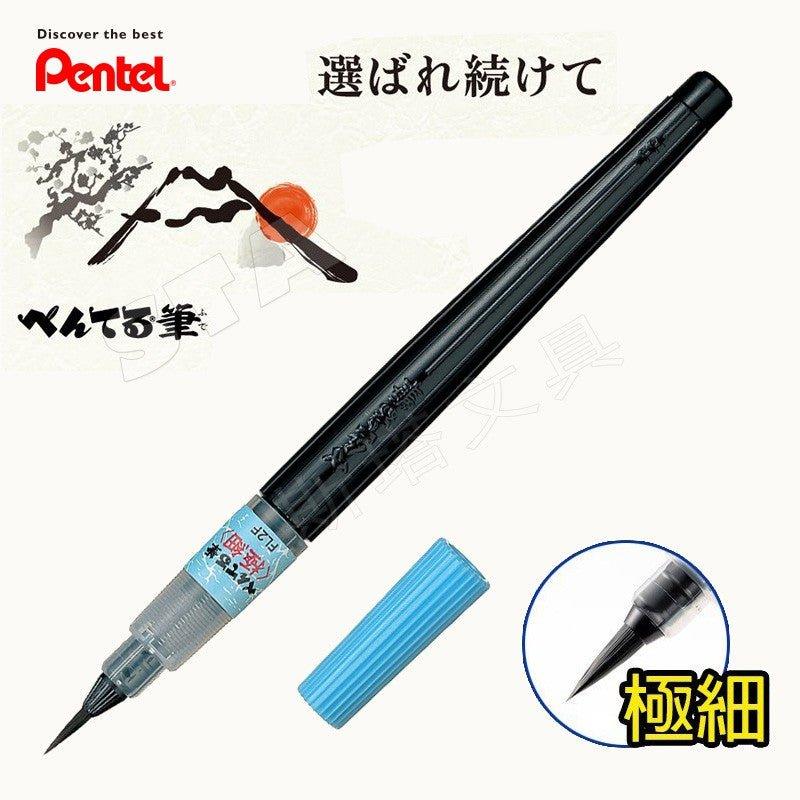 Pentel XFL2F Ultra Fine Brush Black Ink Brush Black Pen Blue Cap Chinese Calligraphy - CHL-STORE 
