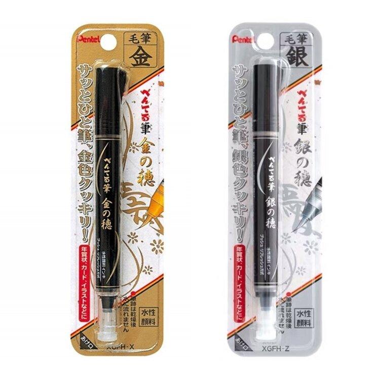PENTEL XGFH metallic color water-based pen scientific brush Buddhist scripture pen model coloring gold silver soft head - CHL-STORE 