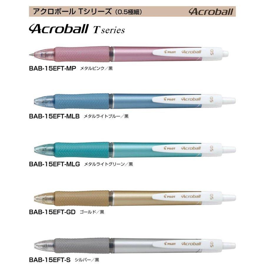 PILOT BAB-15EFT BAB-15FT Acroball Ballpoint Pen Oil Pen 0.7mm 0.5mm - CHL-STORE 