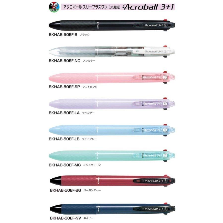 PILOT BKHAB 2+1 Multifunctional Pen 3+1 Multifunctional Pen Light Oil Pen 0.5mm - CHL-STORE 
