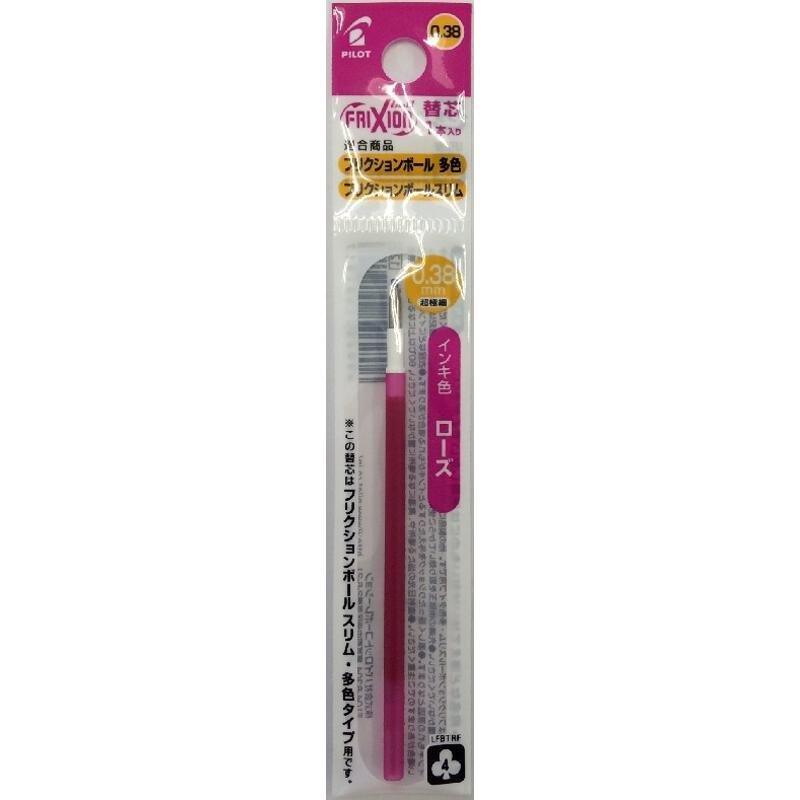 PILOT Frixion Ball Slim 0.38 Magic Erase Pen Refill 1pcs - CHL-STORE 