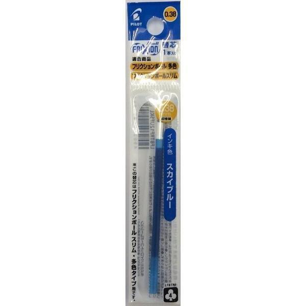 PILOT Frixion Ball Slim 0.38 Magic Erase Pen Refill 1pcs - CHL-STORE 