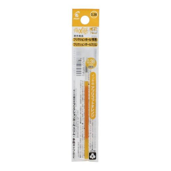 PILOT Frixion Ball Slim 0.38 Magic Erase Pen Refill 1pcs - CHL-STORE 
