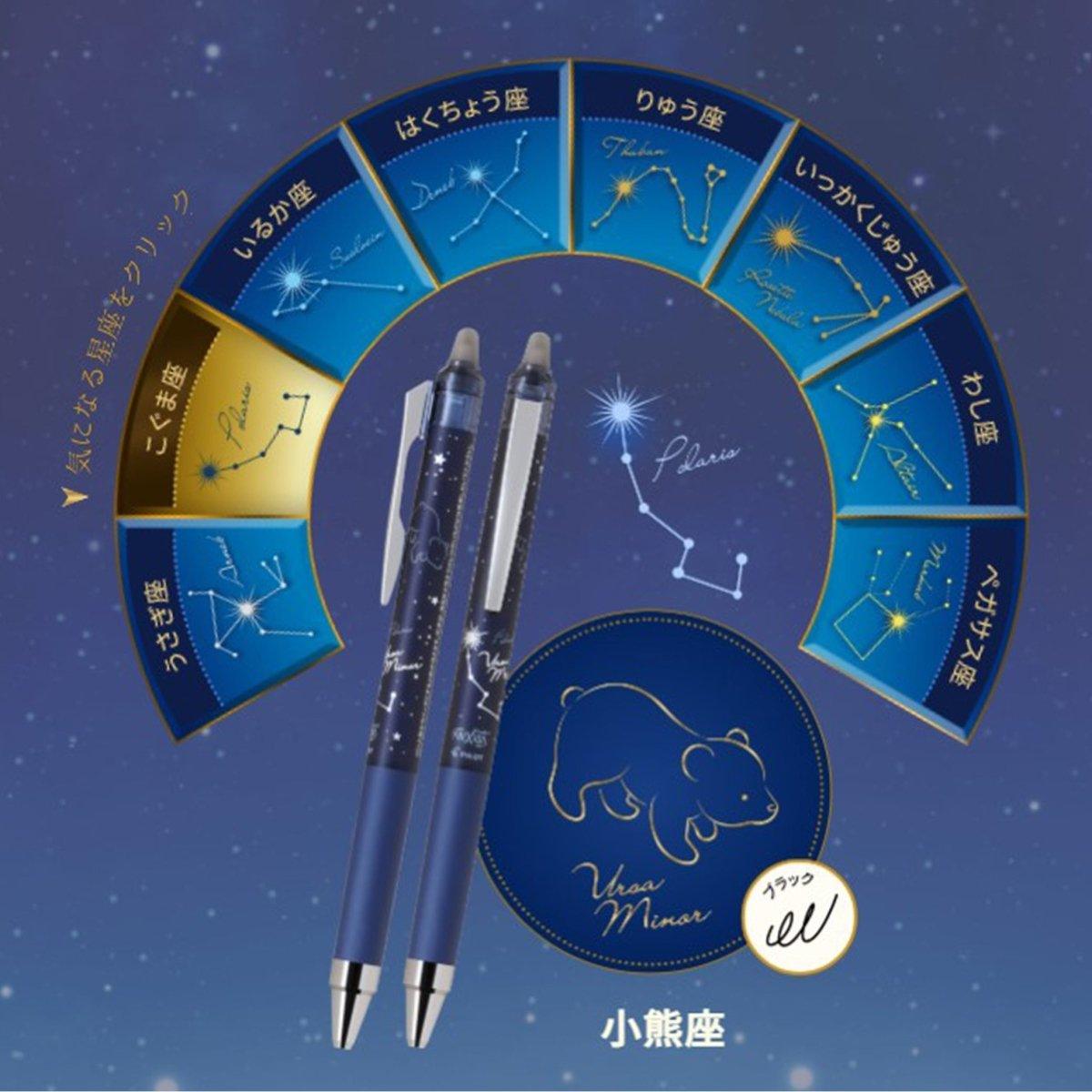 PILOT FRIXION Star Story 0.4mm limited erasing pen three-color erasing pen - CHL-STORE 