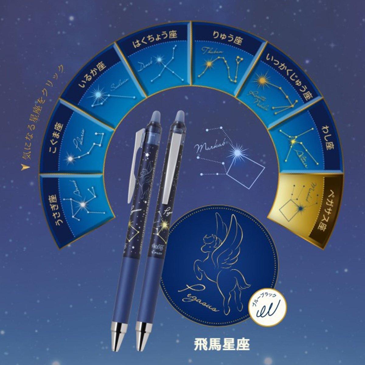 PILOT FRIXION Star Story 0.4mm limited erasing pen three-color erasing pen - CHL-STORE 