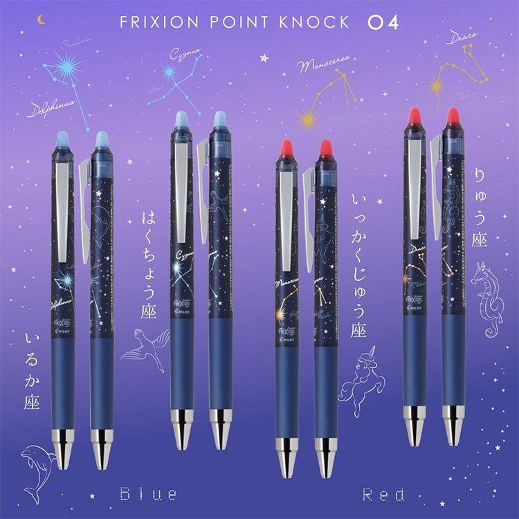 PILOT FRIXION Star Story 0.4mm limited erasing pen three-color erasing pen - CHL-STORE 