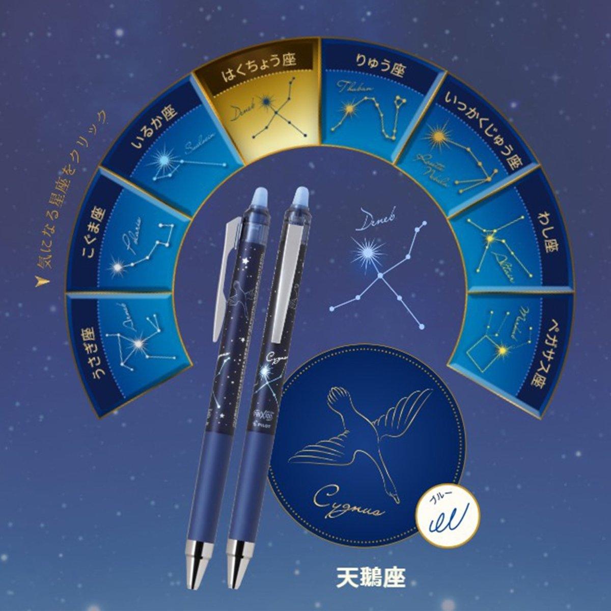 PILOT FRIXION Star Story 0.4mm limited erasing pen three-color erasing pen - CHL-STORE 