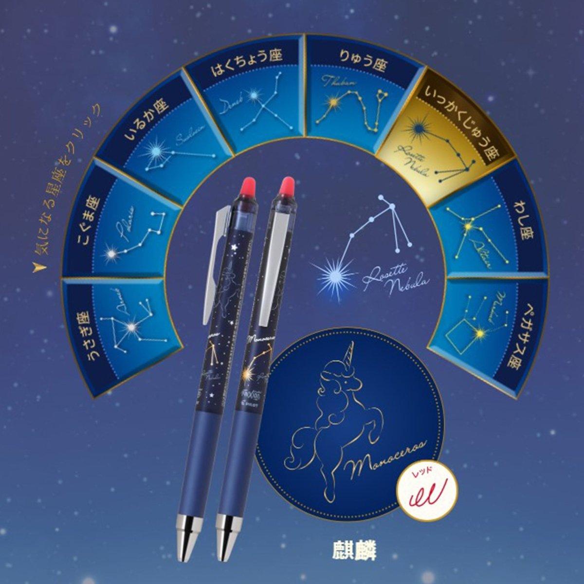 PILOT FRIXION Star Story 0.4mm limited erasing pen three-color erasing pen - CHL-STORE 