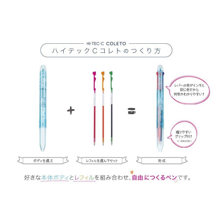 PILOT Hi-tec C COLETO LHKRF-10C Pen body Refill 0.3mm 0.4mm 0.5mm - CHL-STORE 