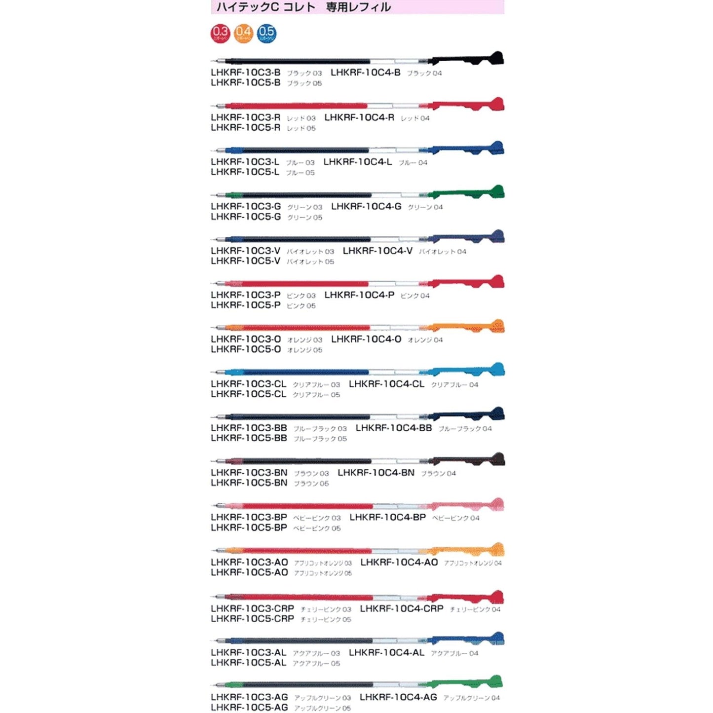 PILOT Hi-tec C COLETO LHKRF-10C Pen body Refill 0.3mm 0.4mm 0.5mm - CHL-STORE 