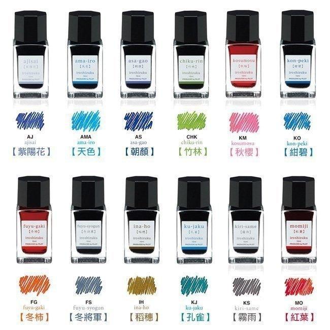 PILOT INK-15 Iroshizuku series ink 15ml Fountain Pen Ink 3-pack - CHL-STORE 