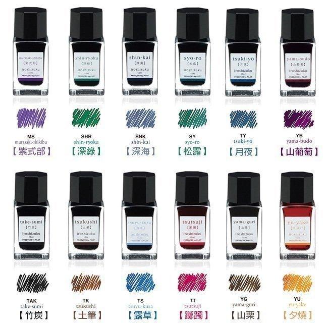 PILOT INK-15 Iroshizuku series ink 15ml Fountain Pen Ink 3-pack - CHL-STORE 