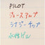 PILOT Juice up 34 Multicolor Super Juice Pen Gel Pen Refill LPTRF-10S4 0.4MM Very Fine - CHL-STORE 