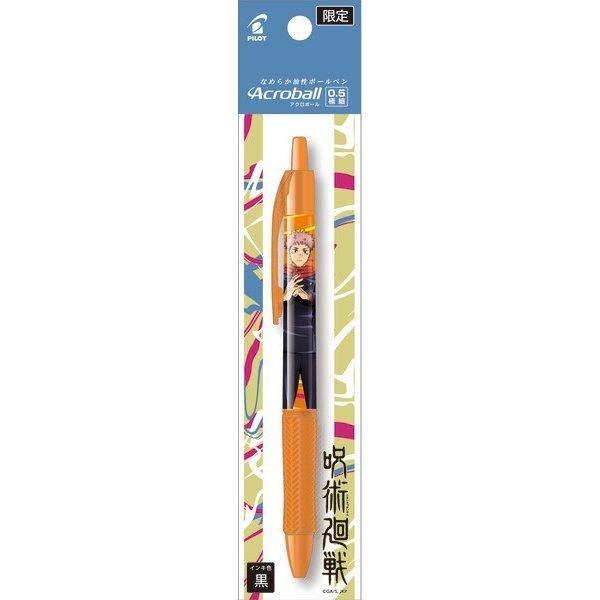 PILOT JUJUTSU KAISEN Joint Original Design Mechanical Pencil Lead Oily Black Ink Ballpoint Pen 0.3HB 0.5HB Lead Set - CHL-STORE 