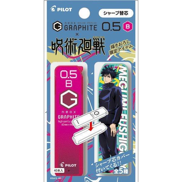 PILOT JUJUTSU KAISEN Joint Original Design Mechanical Pencil Lead Oily Black Ink Ballpoint Pen 0.3HB 0.5HB Lead Set - CHL-STORE 
