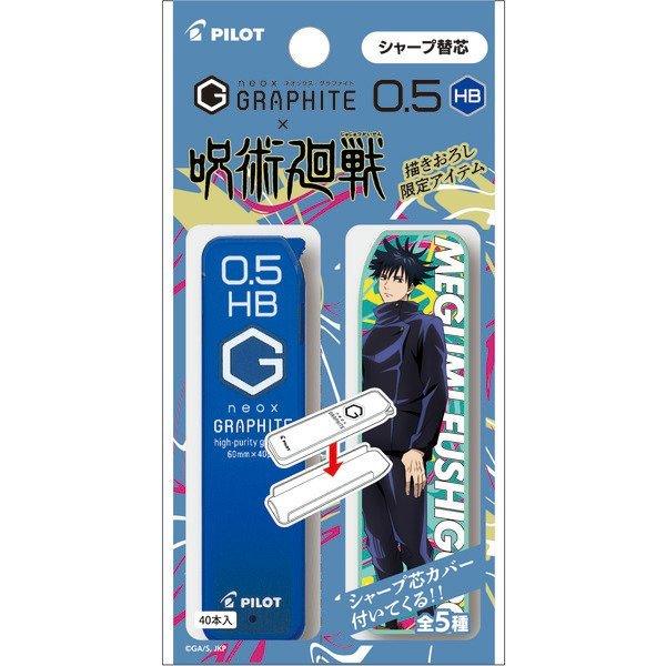 PILOT JUJUTSU KAISEN Joint Original Design Mechanical Pencil Lead Oily Black Ink Ballpoint Pen 0.3HB 0.5HB Lead Set - CHL-STORE 