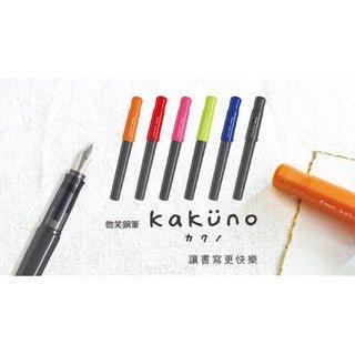 PILOT KAKUNO Smile Pen Black Rod Pastel Series FKA-1SR - CHL-STORE 