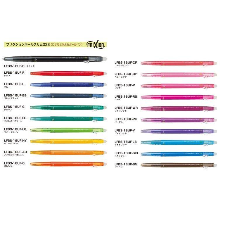 PILOT LFBS-18UF Frixion erasable gel pen 0.38mm superfine pen LFBS-18UF - CHL-STORE 