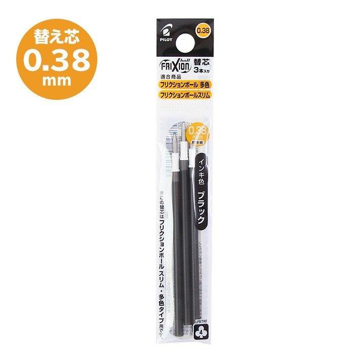 PILOT LFBTRF-30UF-3 Frixion Ball Slim 0.38 Magic Erase Pen Refill 3pcs - CHL-STORE 