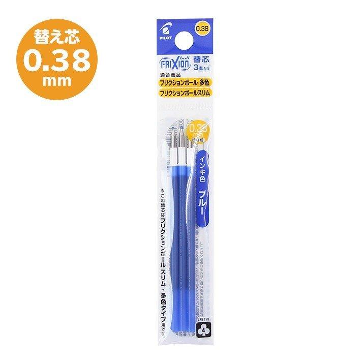 PILOT LFBTRF-30UF-3 Frixion Ball Slim 0.38 Magic Erase Pen Refill 3pcs - CHL-STORE 