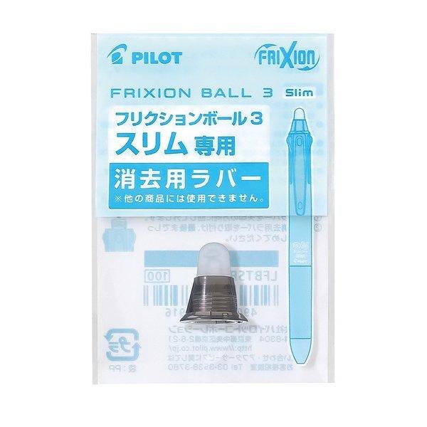 PILOT LFBTSRU-10 Frixion Ball 3 Slim 0.38 0.5 Magic Erase Rubber Tip Replacement Refill - CHL-STORE 