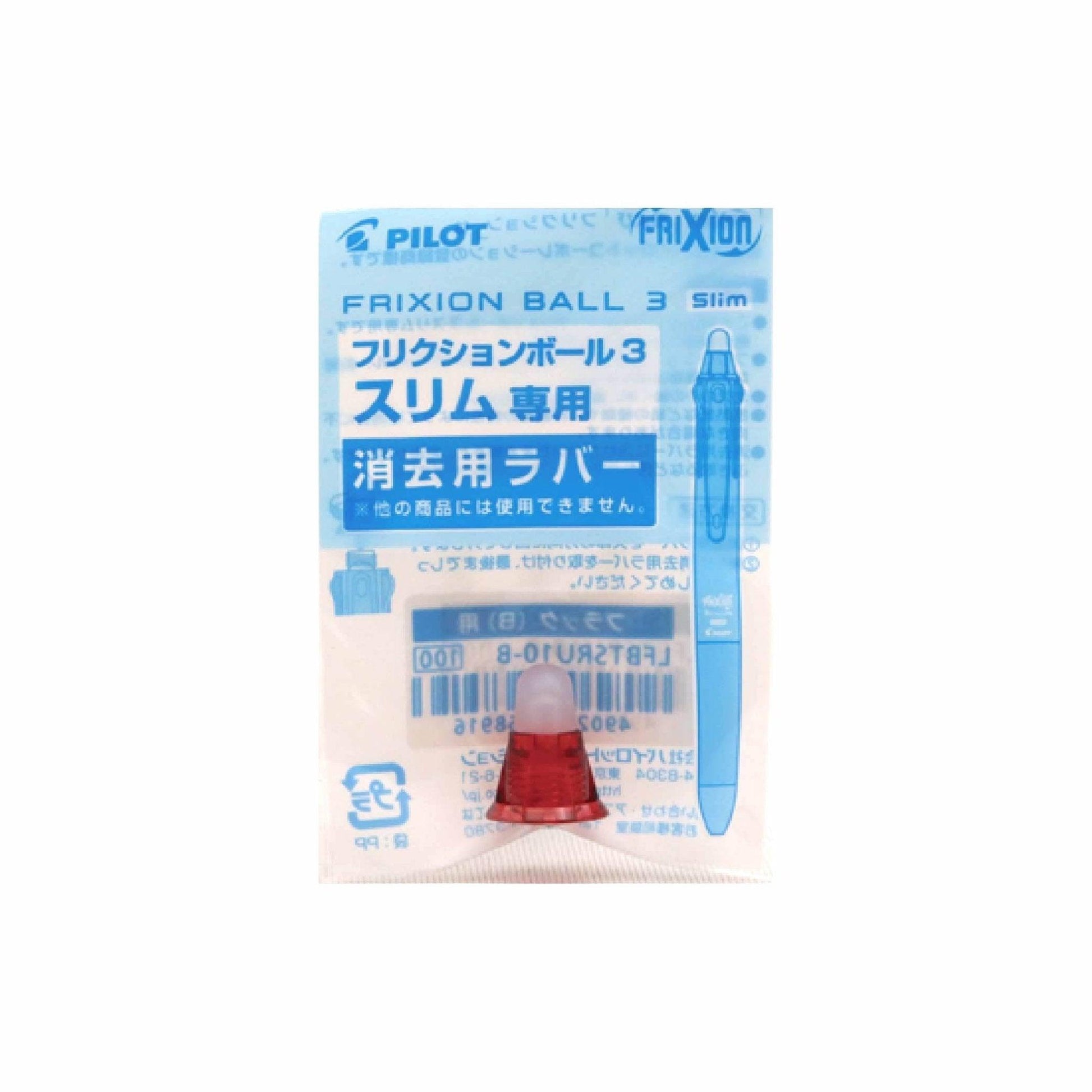 PILOT LFBTSRU-10 Frixion Ball 3 Slim 0.38 0.5 Magic Erase Rubber Tip Replacement Refill - CHL-STORE 