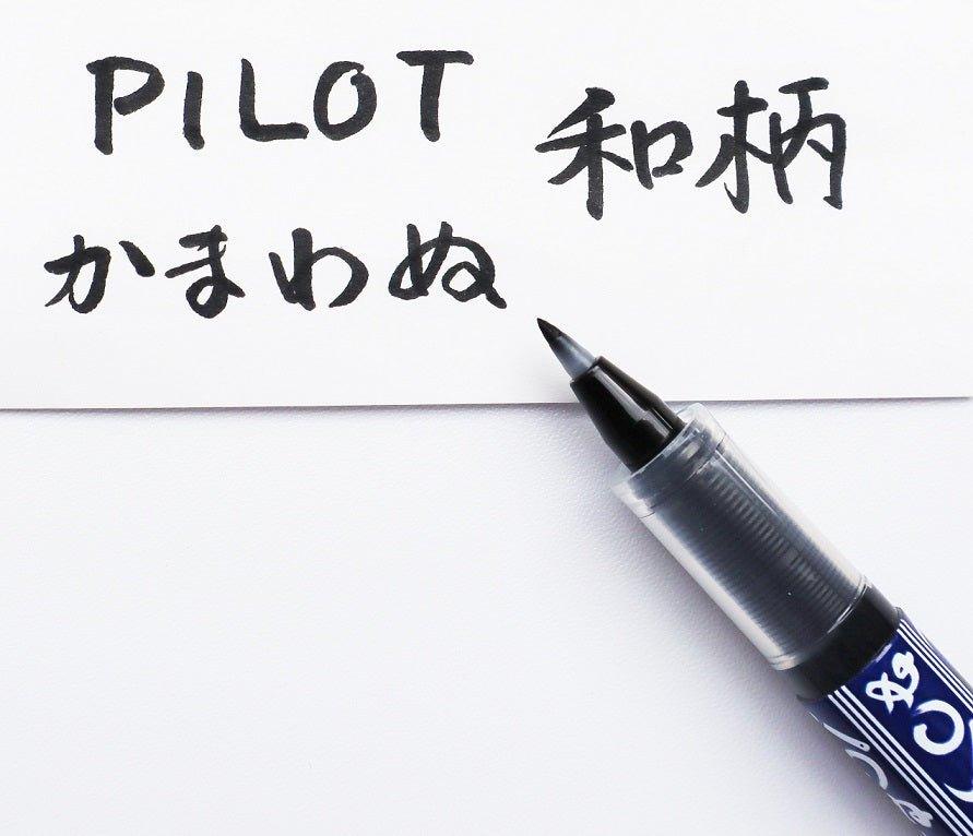 PILOT P-SVS-35KKK Limited Japanese Style Japanese Pattern Instant Pen Fine Character Small Brush Hard Hat Type Water-Based Quick Dry Bag - CHL-STORE 