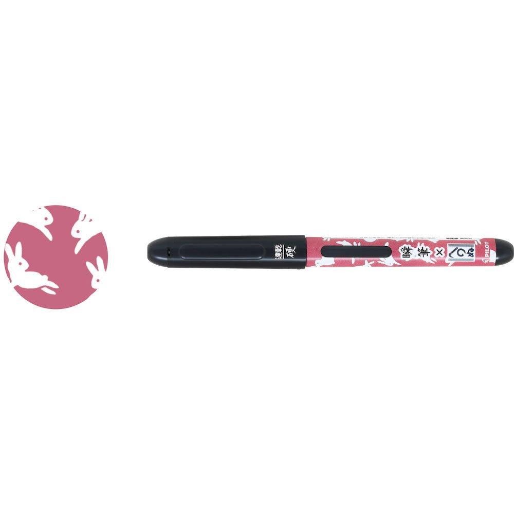 PILOT P-SVS-35KKK Limited Japanese Style Japanese Pattern Instant Pen Fine Character Small Brush Hard Hat Type Water-Based Quick Dry Bag - CHL-STORE 