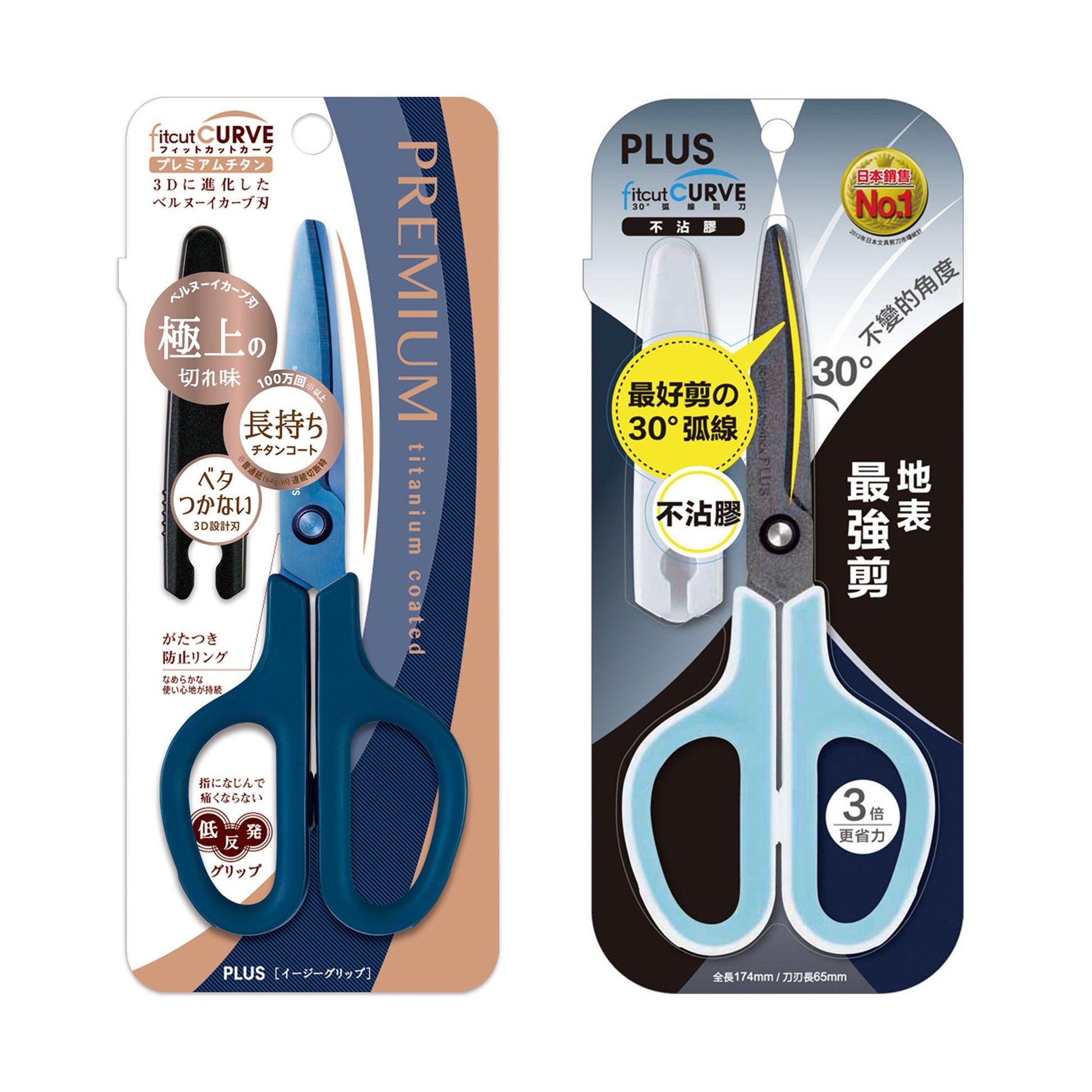 PLUS 30 degree arc SC-175STN SC-175SF titanium metal non-stick scissors scissors blue 34-770 - CHL-STORE 
