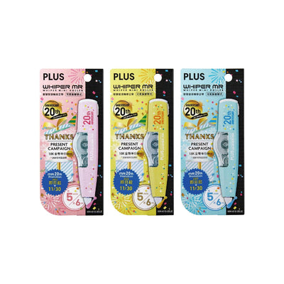 PLUS MR Smart Roller Correction Belt 20th Anniversary Thanks Limited Edition - CHL-STORE 