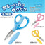 (Pre-Order) KOKUYO Aerofit Saxa Learning Scissors Kids Right Hand HASA-P270 Left Hands HASA-PL270 - CHL-STORE 