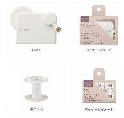 (Pre-Order) KOKUYO Bobbin series Masking Tape Komakiki Bobbin wick T-BR101W T-B1015W - CHL-STORE 