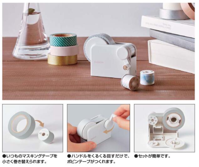 (Pre-Order) KOKUYO Bobbin series Masking Tape Komakiki Bobbin wick T-BR101W T-B1015W - CHL-STORE 