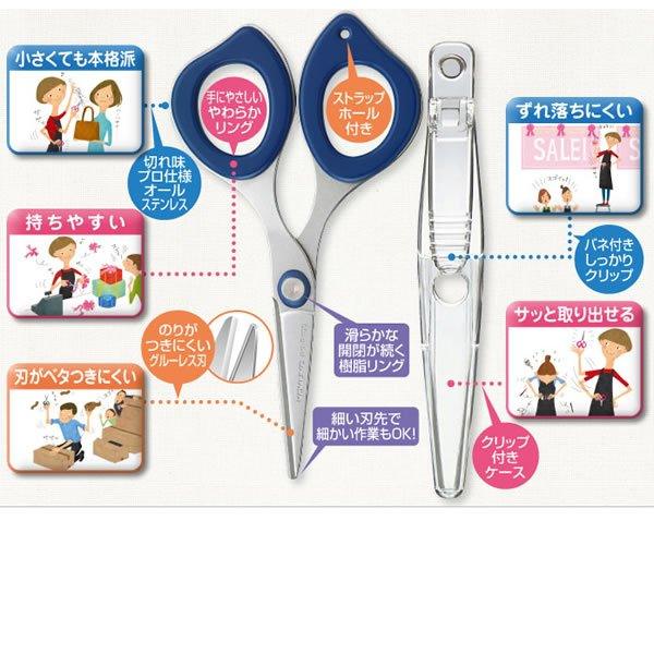 (Pre-Order) KOKUYO CLIPPY Pocket scissors glueless blade HASA-P400 - CHL-STORE 