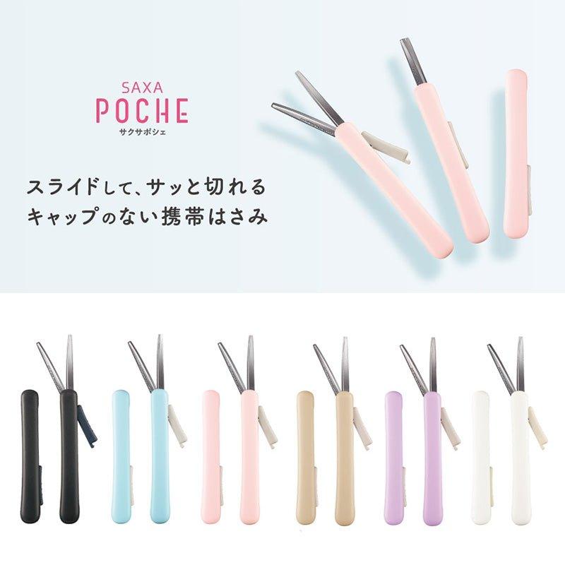 (Pre-Order) KOKUYO CRISPY POCHEMobile scissors Glueless blade HASA-P320 - CHL-STORE 