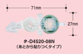 (Pre-Order) KOKUYO DOTLINER COMPACT Tape glue GLUE TA-DM4500 TA-D4500 4550 4520 4510 - CHL-STORE 