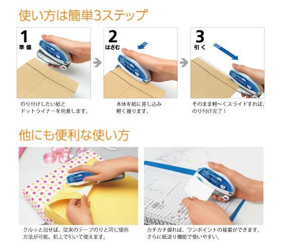 (Pre-Order) KOKUYO DOTLINER HOLD Tape glue GLUE TA-DM4200 TA-D4200 - CHL-STORE 