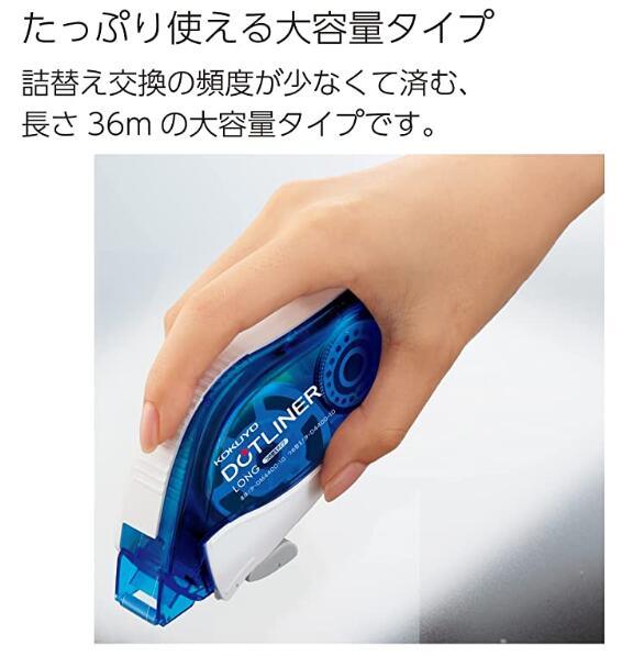 (Pre-Order) KOKUYO DOTLINER LONG Tape glue GLUE TA-DM4400 TA-D4400 - CHL-STORE 