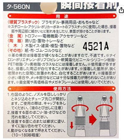 (Pre-Order) KOKUYO GLOO Gachi Instant Adhesive TA-560N TA-580N - CHL-STORE 