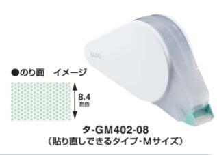 (Pre-Order) KOKUYO GLOO Tape glue GLUE TA(KANA)-GM TA(KANA)-TA(KANA)-GM400 GM401 G400 G401 - CHL-STORE 
