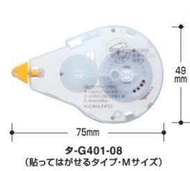 (Pre-Order) KOKUYO GLOO Tape glue GLUE TA(KANA)-GM TA(KANA)-TA(KANA)-GM400 GM401 G400 G401 - CHL-STORE 