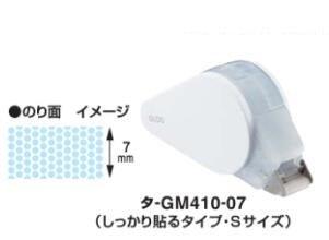 (Pre-Order) KOKUYO GLOO Tape glue GLUE TA(KANA)-GM TA(KANA)-TA(KANA)-GM400 GM401 G400 G401 - CHL-STORE 