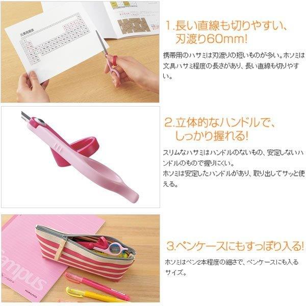 (Pre-Order) KOKUYO HOSOMI Scissors HASA-310 - CHL-STORE 