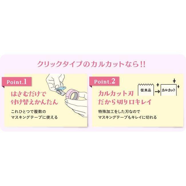 (Pre-Order) KOKUYO Kura Cut Tape Clip T-SM400 T-SM401 - CHL-STORE 
