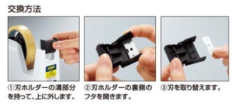 (Pre-Order) KOKUYO Kura Cut Tape cutter Spare blade T-SHA1 - CHL-STORE 
