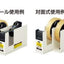 (Pre-Order) KOKUYO Kura Cut Tape cutter steel double type T-SM110 - CHL-STORE 