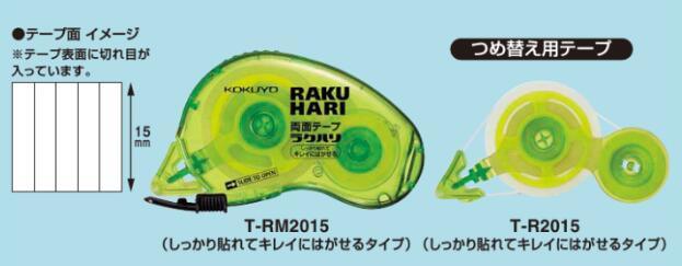 (Pre-Order) KOKUYO Rakuhari Double-sided tape can be peeled off T-RM2015 T-R2015 - CHL-STORE 
