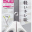 (Pre-Order) KOKUYO SAXA Scissors Sakusa standard blade HASA-280 - CHL-STORE 